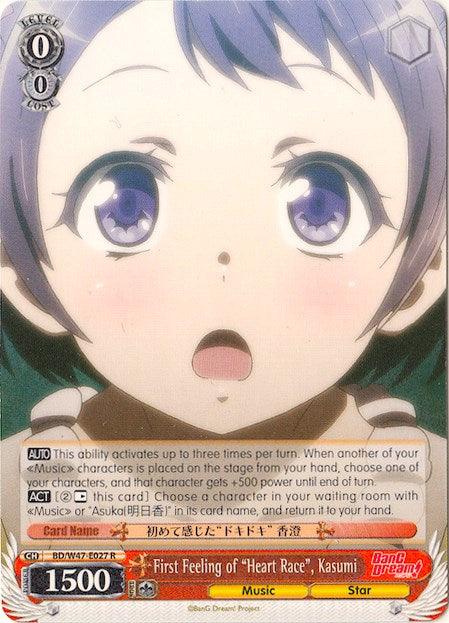 First Feeling of "Heart Race", Kasumi (BD/W47-E027 R) [BanG Dream!] - POKÉ JEUX