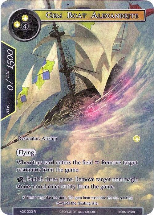 Gem Boat Alexandrite (Full Art) (ADK-003) [Advent of the Demon King] - POKÉ JEUX