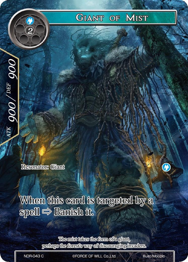 Giant of Mist (Full Art) (NDR-043) [New Dawn Rises] - POKÉ JEUX