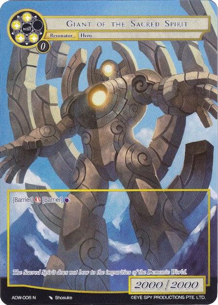 Giant of the Sacred Spirit (Full Art) (ADW-006) [Assault into the Demonic World] - POKÉ JEUX