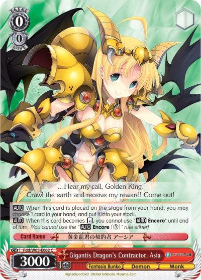 Gigantis Dragon's Contractor, Asia (Fdd/W65-E062 C) [Fujimi Fantasia Bunko] - POKÉ JEUX