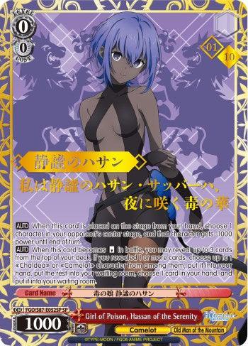 Girl of Poison, Hassan of the Serenity (FGO/S87-E052SP SP) (Serial Numbered) [Fate/Grand Order THE MOVIE Divine Realm of the Round Table: Camelot] - POKÉ JEUX