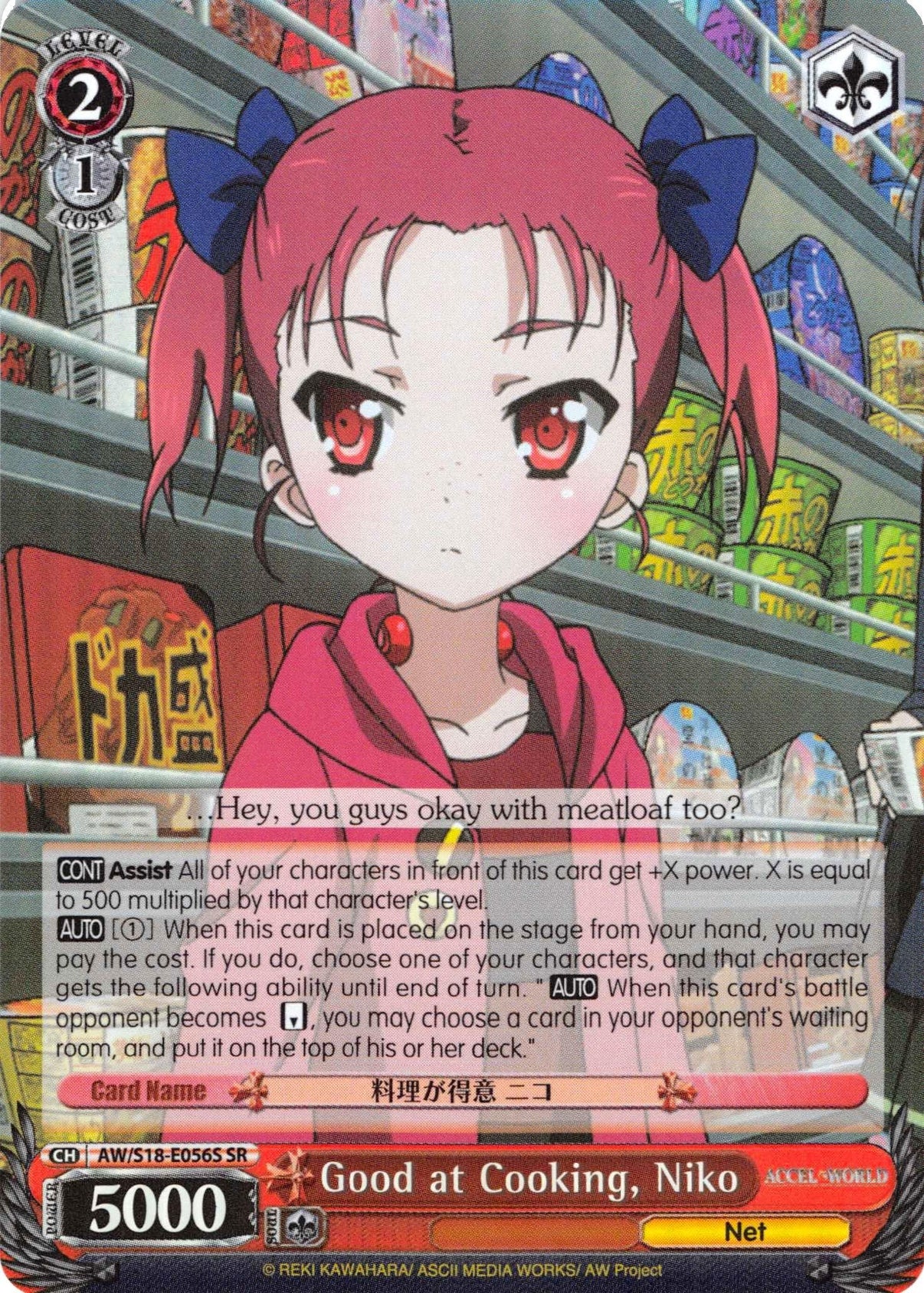 Good at Cooking, Niko (AW/S18-E056S SR) [Accel World] - POKÉ JEUX