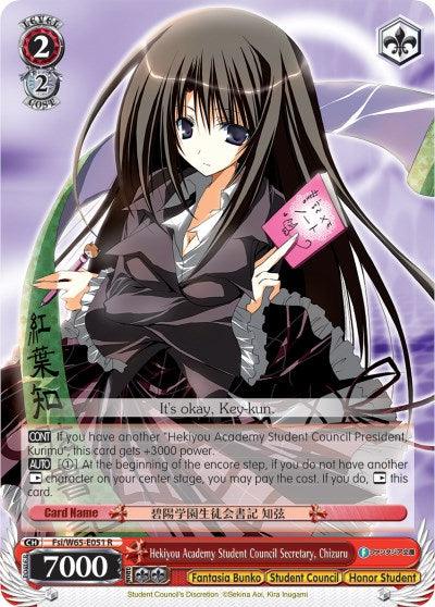 Hekiyou Academy Student Council Secretary, Chizuru (Fsi/W65-E051 R) [Fujimi Fantasia Bunko] - POKÉ JEUX