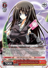 Hekiyou Academy Student Council Secretary, Chizuru (Fsi/W65-E051 R) [Fujimi Fantasia Bunko] - POKÉ JEUX