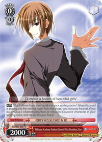 Hekiyou Academy Student Council Vice President, Ken (Fsi/W65-E061 C) [Fujimi Fantasia Bunko] - POKÉ JEUX