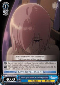 Heroic Spirit Within Me, Mash Kyrielight (FGO/S87-E090 U) [Fate/Grand Order THE MOVIE Divine Realm of the Round Table: Camelot] - POKÉ JEUX