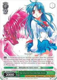 High School Girl from Jindai High, Kaname (Ffp/W65-E023S SR) [Fujimi Fantasia Bunko] - POKÉ JEUX