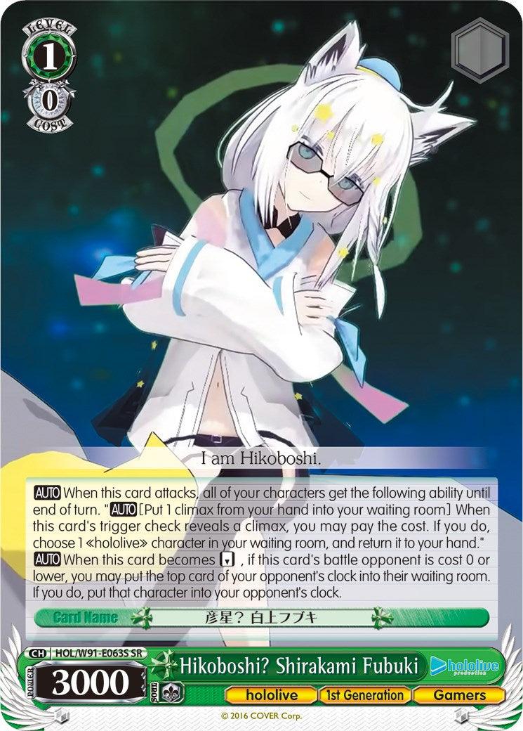 Hikoboshi? Shirakami Fubuki (HOL/W91-E063S SR) [hololive production] - POKÉ JEUX