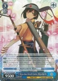 Hiryu-class Aircraft Carrier, Hiryu-Kai-Ni (KC/S31-E078 RR) [KanColle, 2nd Fleet] - POKÉ JEUX
