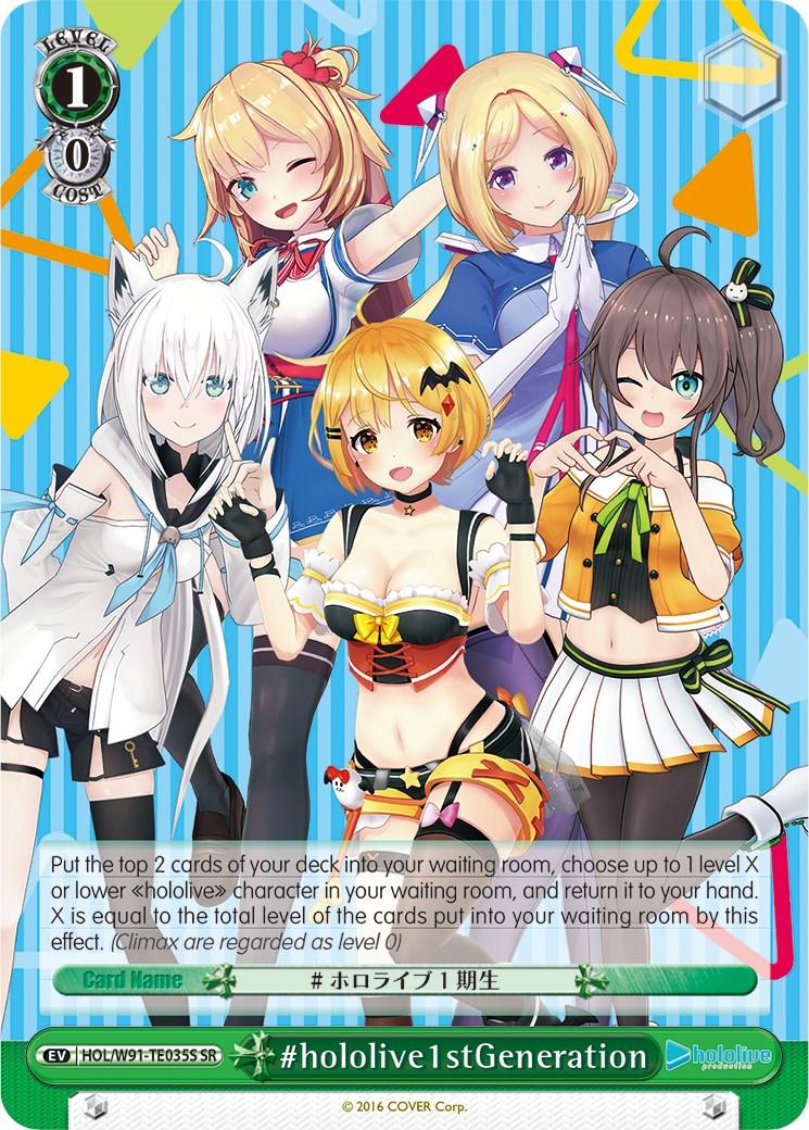#hololive1stGeneration (HOL/W91-TE035S SR) [hololive production] - POKÉ JEUX