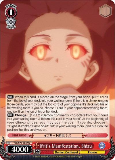 Ifrit's Manifestation, Shizu (TSK/S70-E047 U) [That Time I Got Reincarnated as a Slime] - POKÉ JEUX