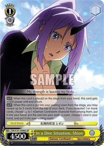 In a Dire Situation, Shion [That Time I Got Reincarnated as a Slime Vol.3] - POKÉ JEUX