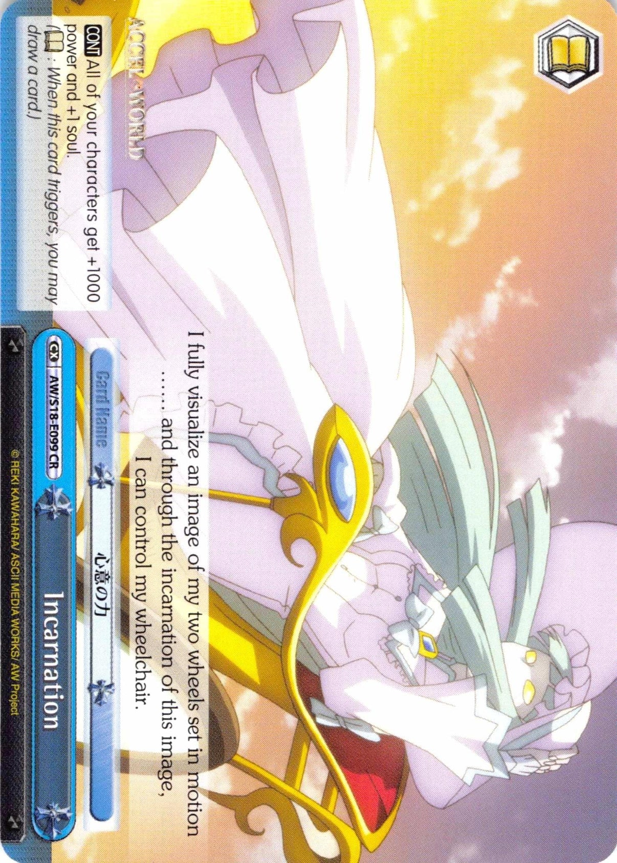 Incarnation (AW/S18-E099 CR) [Accel World] - POKÉ JEUX
