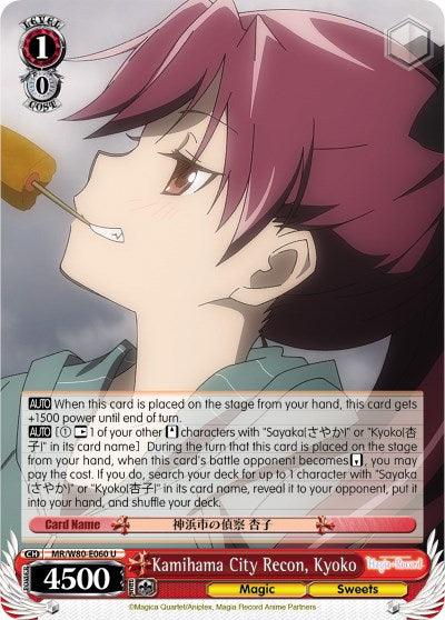 Kamihama City Recon, Kyoko (MR/W80-E060 U) [Magia Record: Puella Magi Madoka Magica [Side Story] (Anime)] - POKÉ JEUX