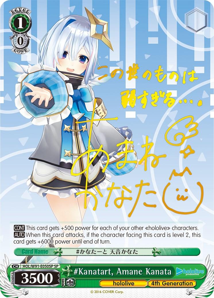 #Kanatart, Amane Kanata (HOL/W91-E050SP SP) [hololive production] - POKÉ JEUX