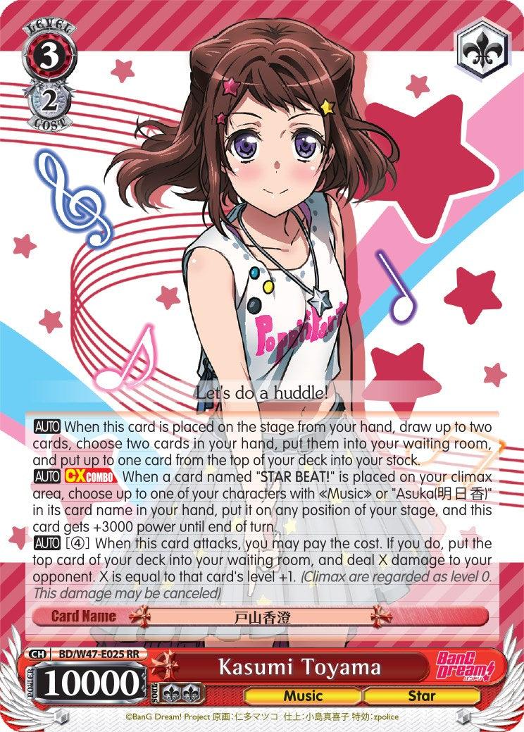 Kasumi Toyama (BD/W47-E025 RR) [BanG Dream!] - POKÉ JEUX