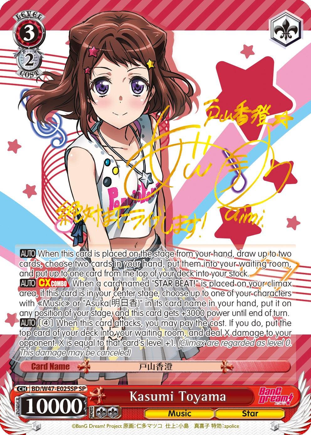 Kasumi Toyama (BD/W47-E025SP SP) [BanG Dream!] - POKÉ JEUX