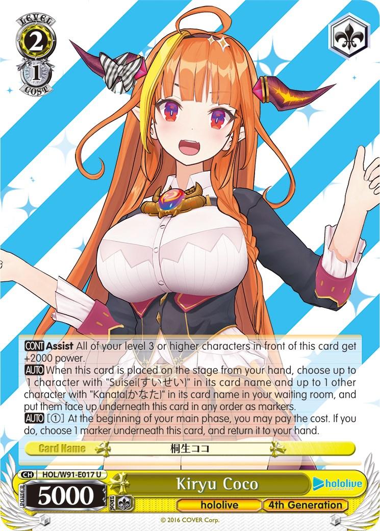 Kiryu Coco (HOL/W91-E017 U) [hololive production] - POKÉ JEUX