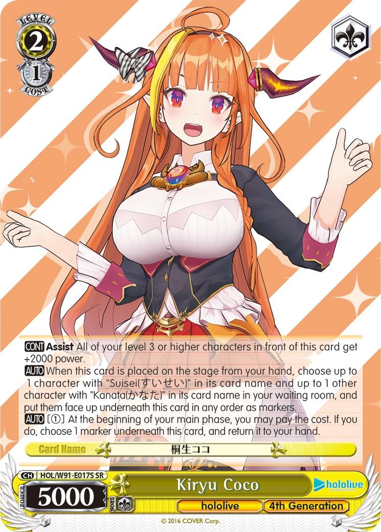 Kiryu Coco (HOL/W91-E017S SR) [hololive production] - POKÉ JEUX