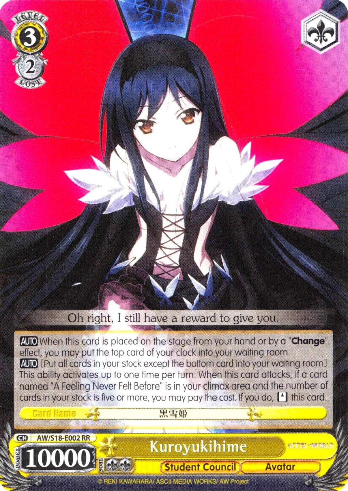 Kuroyukihime (AW/S18-E002 RR) [Accel World] - POKÉ JEUX