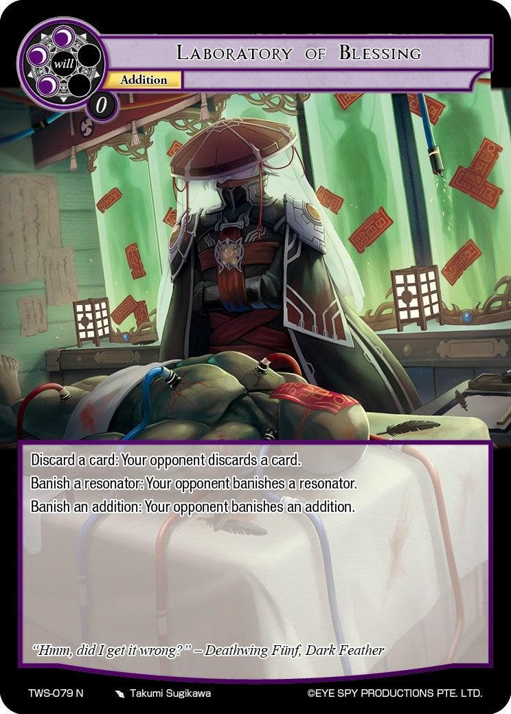 Laboratory of Blessing (TWS-079 N) [The War of the Suns] - POKÉ JEUX