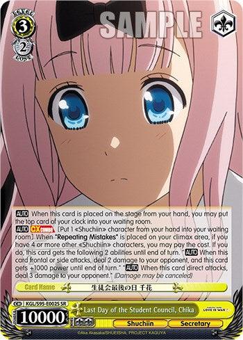 Last Day of the Student Council, Chika [Kaguya-Sama: Love is War?] - POKÉ JEUX