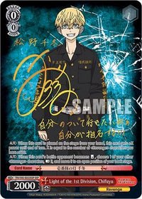 Light of the 1st Division, Chifuyu (TRV/S92-E033SSP SSP) [Tokyo Revengers] - POKÉ JEUX