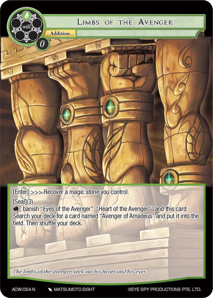 Limbs of the Avenger (ADW-054) [Assault into the Demonic World] - POKÉ JEUX