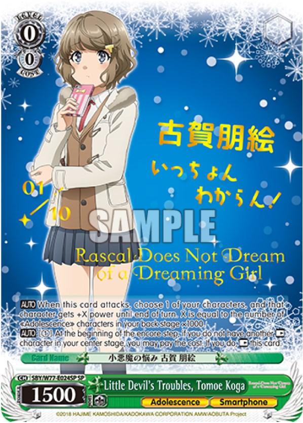 Little Devil's Troubles, Tomoe Koga (Serial Numbered) [Rascal Does Not Dream of a Dreaming Girl] - POKÉ JEUX