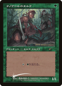 Llanowar Elves (Retro) [30th Anniversary History Promos] - POKÉ JEUX