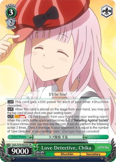 Love Detective, Chika (KGL/S79-E025S SR) [Kaguya-sama: Love is War] - POKÉ JEUX