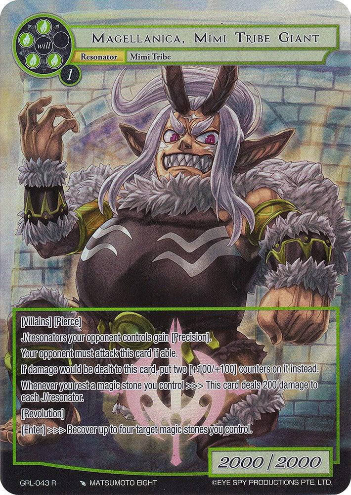 Magellanica, Mimi Tribe Giant (Full Art) (GRL-043) [Game of Gods: Reloaded] - POKÉ JEUX