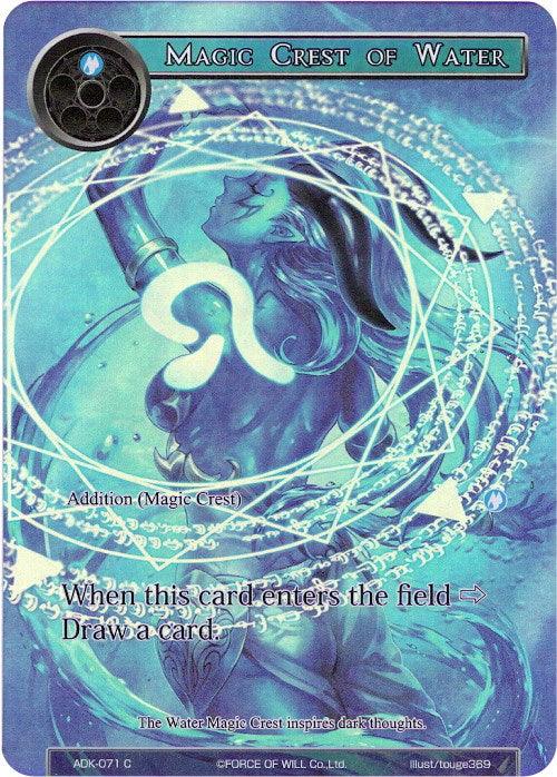 Magic Crest of Water (Full Art) (ADK-071) [Advent of the Demon King] - POKÉ JEUX