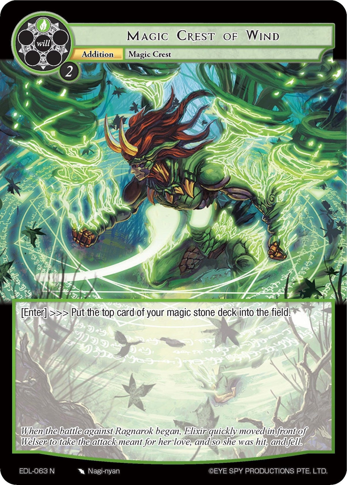 Magic Crest of Wind (EDL-063) [The Epic of the Dragon Lord] - POKÉ JEUX