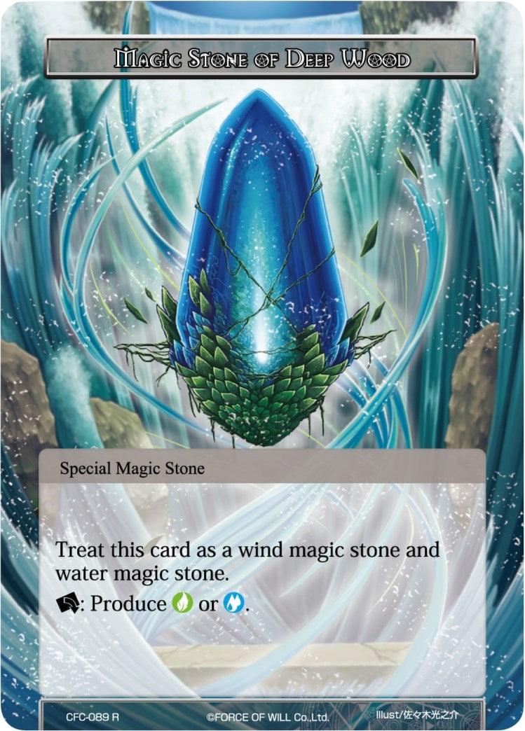 Magic Stone of Deep Wood (CFC-089) [Curse of the Frozen Casket] - POKÉ JEUX