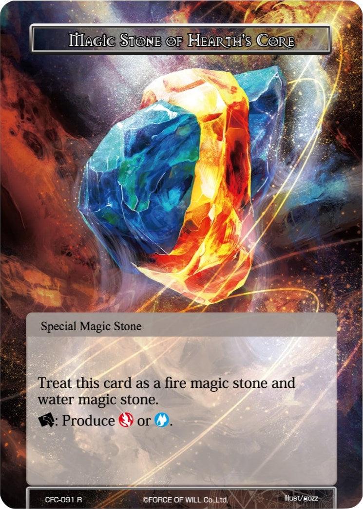 Magic Stone of Hearth's Core (CFC-091) [Curse of the Frozen Casket] - POKÉ JEUX