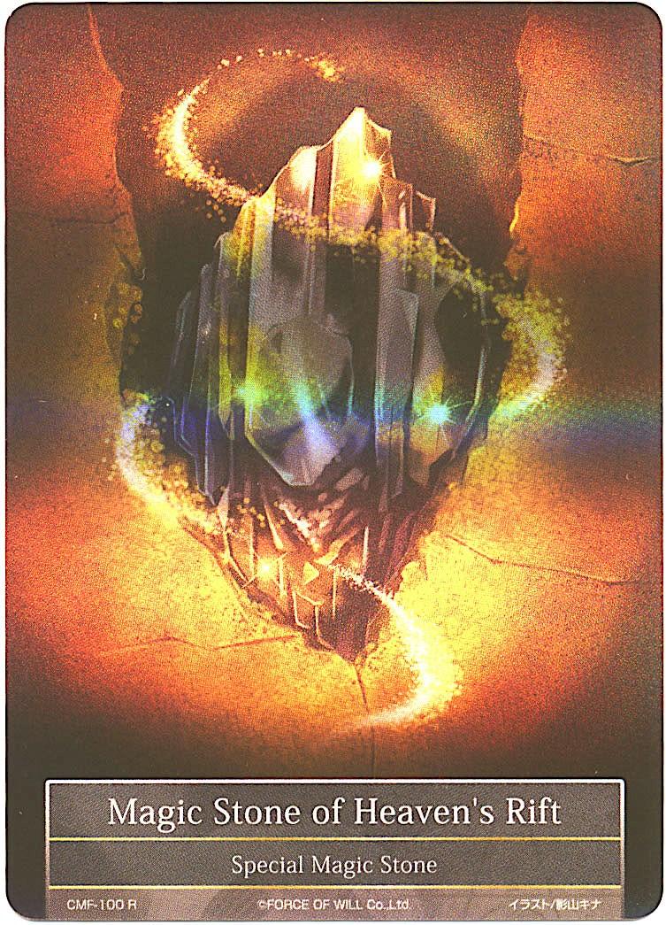 Magic Stone of Heaven's Rift (Full Art) (No Text) (CMF-100) [Crimson Moon's Fairy Tale] - POKÉ JEUX