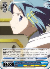 Magical Girl from Mitakihara City, Sayaka (MR/W80-E090 C) [Magia Record: Puella Magi Madoka Magica [Side Story] (Anime)] - POKÉ JEUX