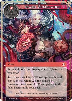 Majin Subjugation (ADK-053) [Advent of the Demon King] - POKÉ JEUX