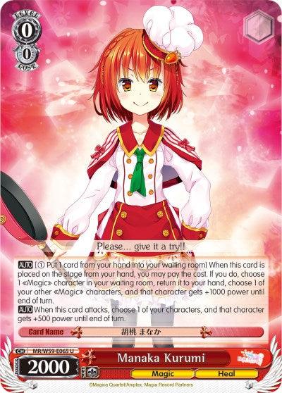 Manaka Kurumi (MR/W59-E065 U) [Magia Record: Puella Magi Madoka Magica [Side Story] (Mobile)] - POKÉ JEUX
