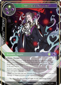 Mikage Seijuro (AO3-074) [Alice Origin III] - POKÉ JEUX