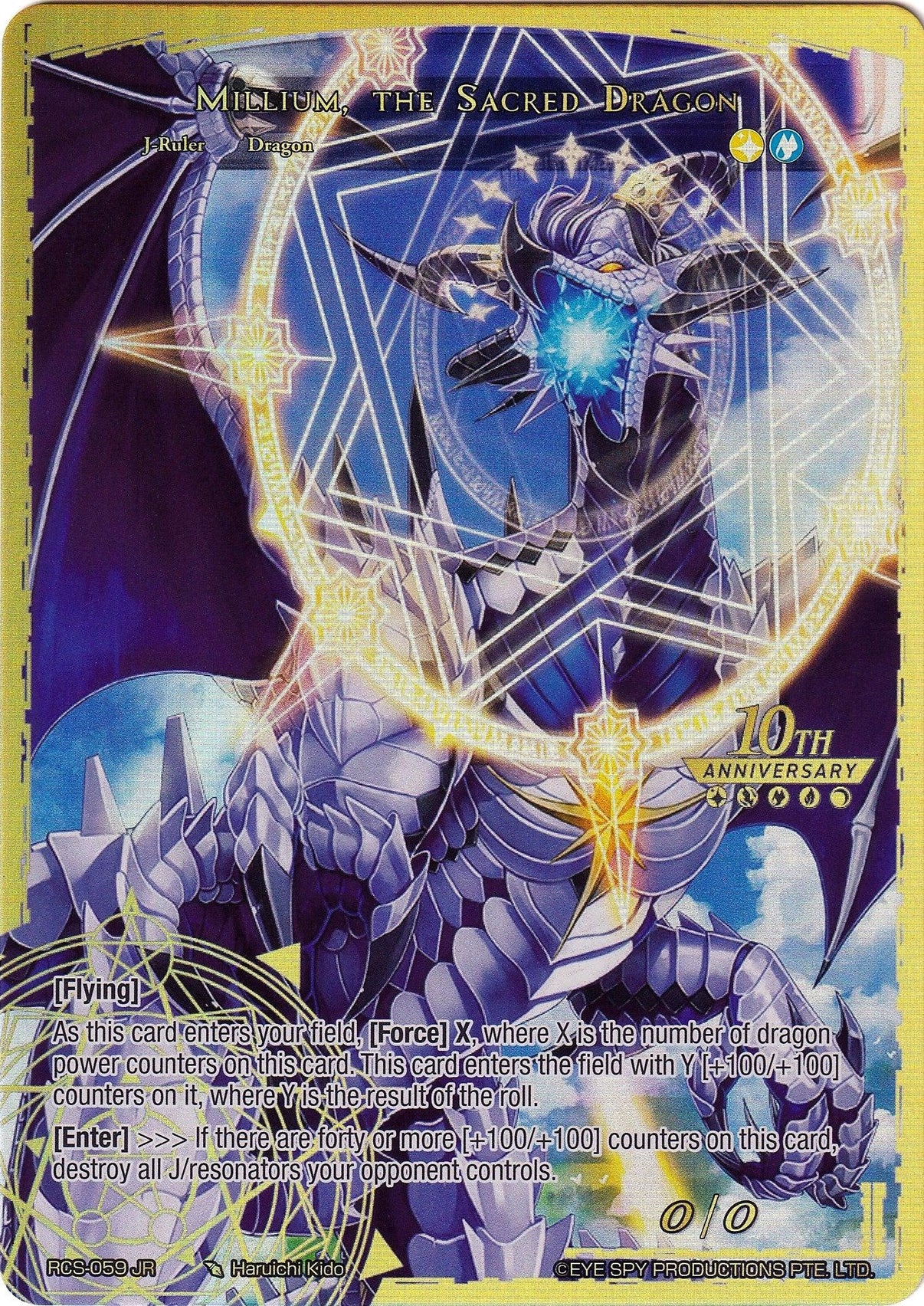 Millium, Successor of the Dragon Crest // Millilum, the Sacred Dragon (RCS-059 JR) [10th Anniversary: Ruler Collection Set] - POKÉ JEUX