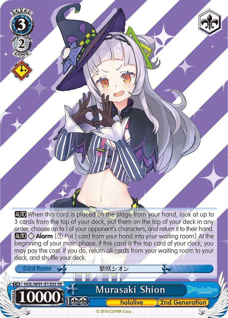 Murasaki Shion (HOL/W91-E130S SR) [hololive production] - POKÉ JEUX