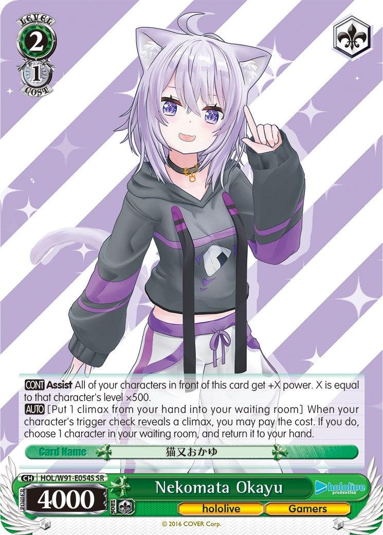 Nekomata Okayu (HOL/W91-E054S SR) [hololive production] - POKÉ JEUX