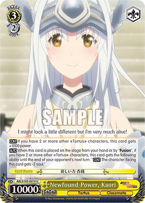 Newfound Power, Kaori (ARI/S103-E010 U) [Arifureta: From Commonplace to World's Strongest] - POKÉ JEUX