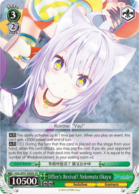 Office's Revival? Nekomata Okayu (HOL/W91-E069S SR) [hololive production] - POKÉ JEUX