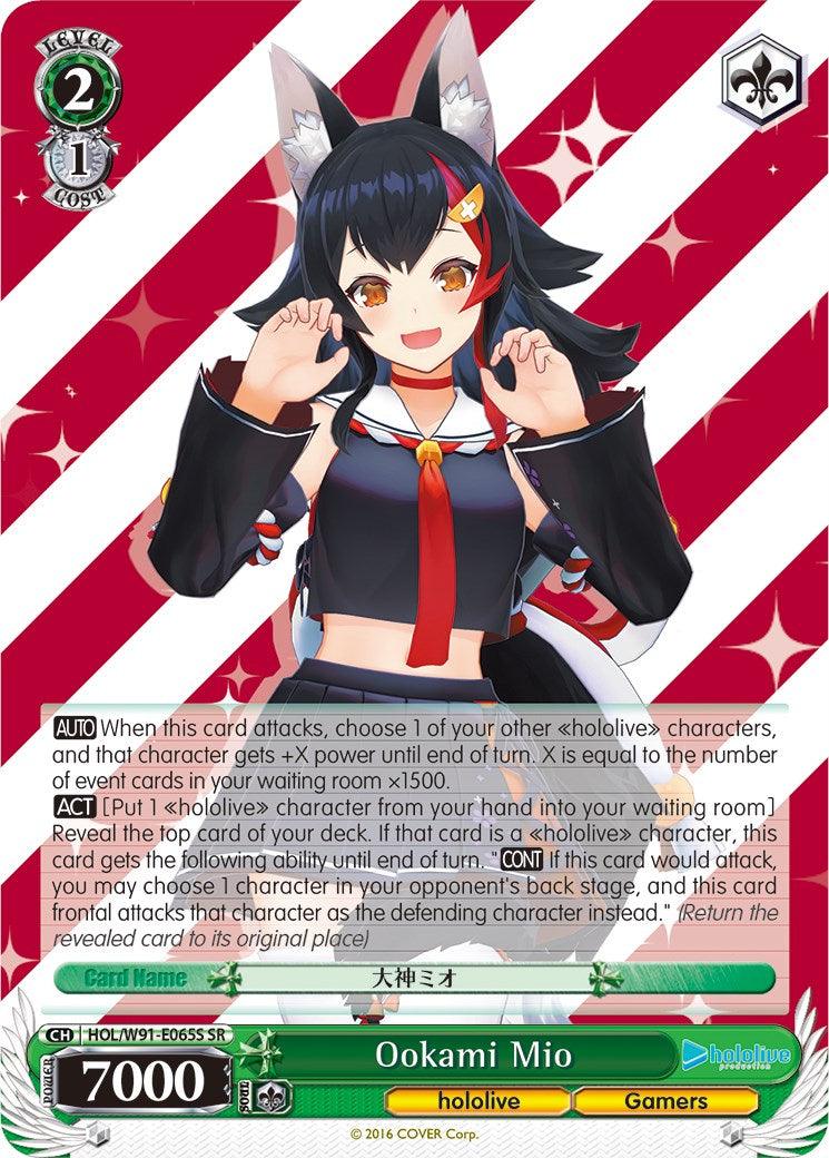 Ookami Mio (HOL/W91-E065S SR) [hololive production] - POKÉ JEUX