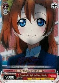 Otonokizaka High 2nd Year, Honoka (LL/W24-E069 C) [Love Live!] - POKÉ JEUX