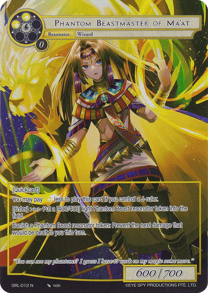 Phantom Beastmaster of Ma'at (Full Art) (GRL-012) [Game of Gods: Reloaded] - POKÉ JEUX